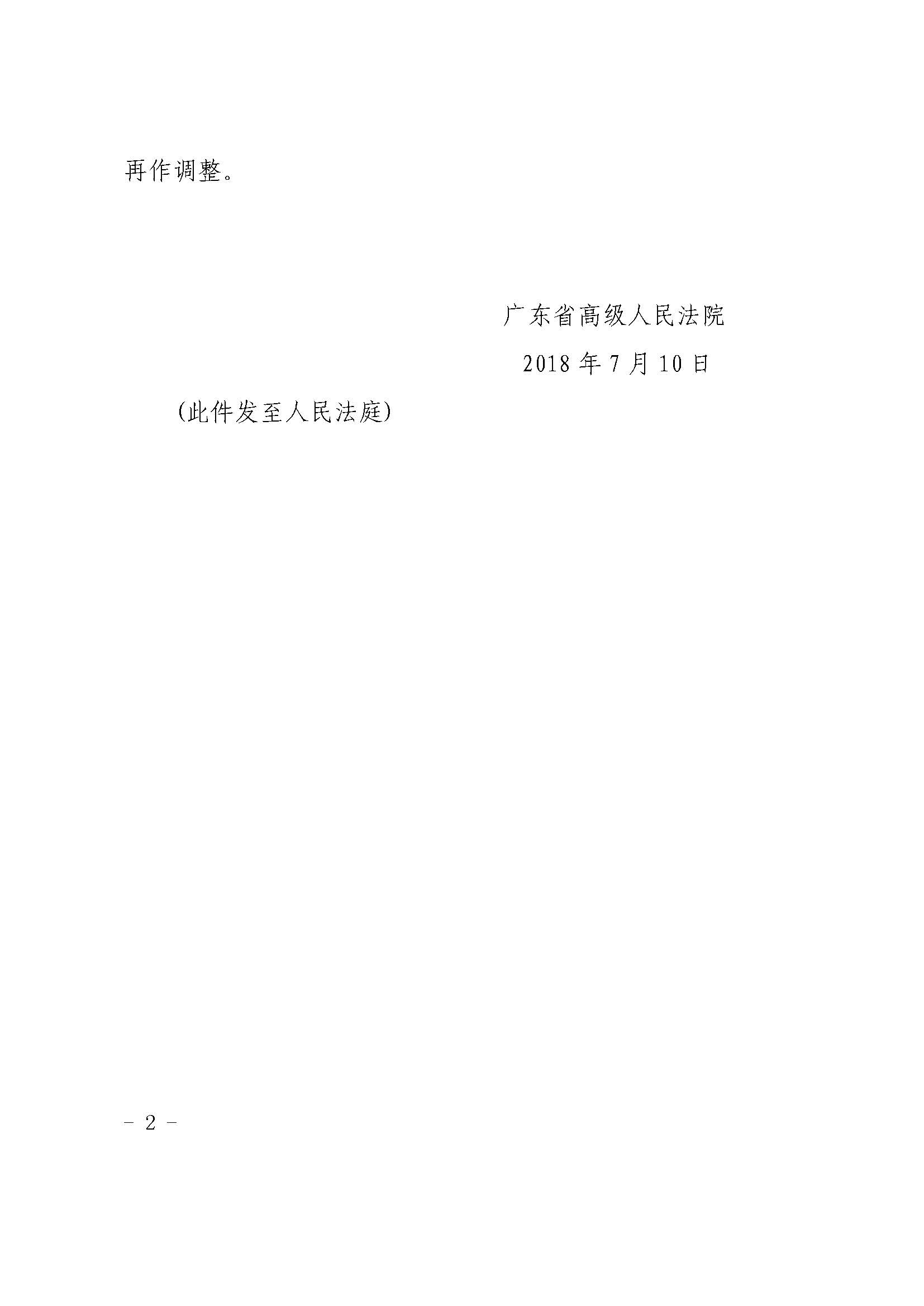 人身损害赔偿计算标准
