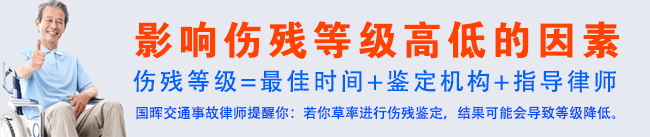 伤残鉴定应在律师指导下进行