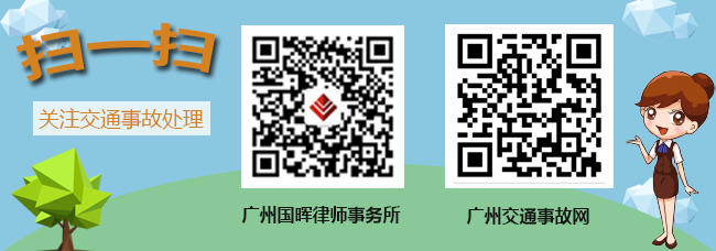 国晖二维码