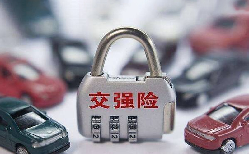 交强险保险公司承担损害赔偿责任的范围