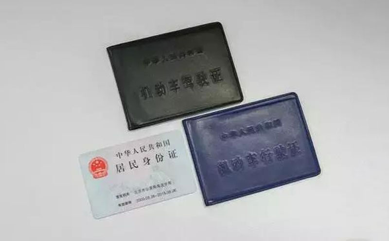 司机身份证、驾驶证复印件，行驶证复印件