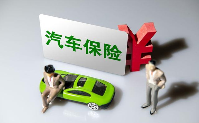 交通事故保险索赔的期限