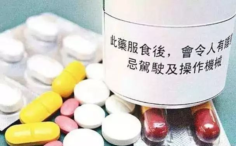 吃感冒药引发头晕目眩进而引发的交通事故