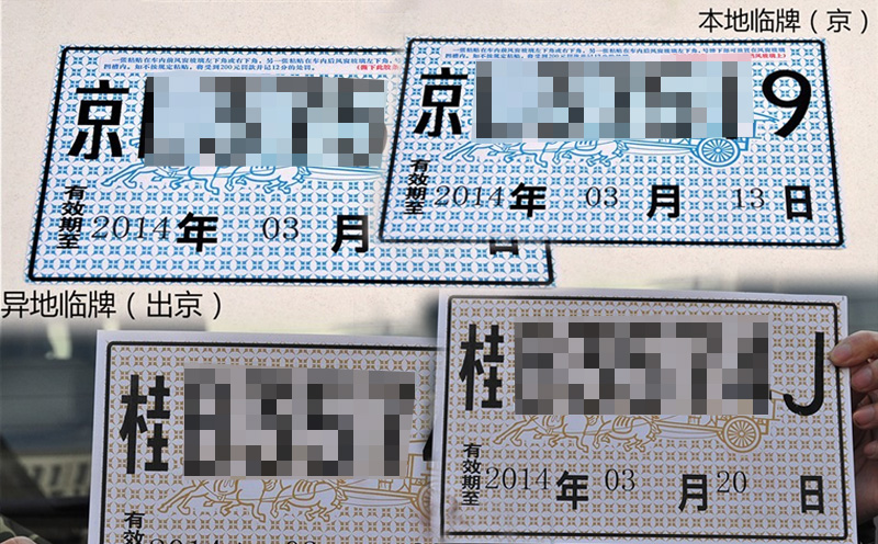 临牌违章一样被罚