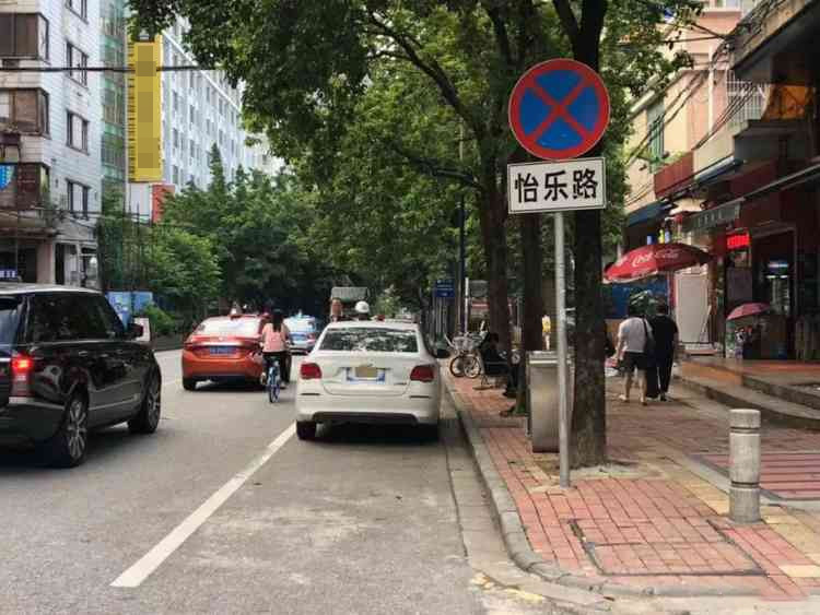 禁令标志指示违停