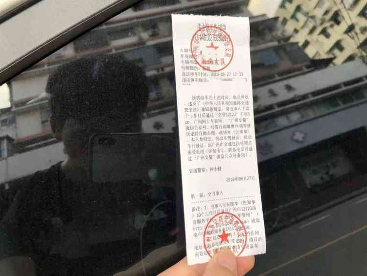 只罚款不扣分