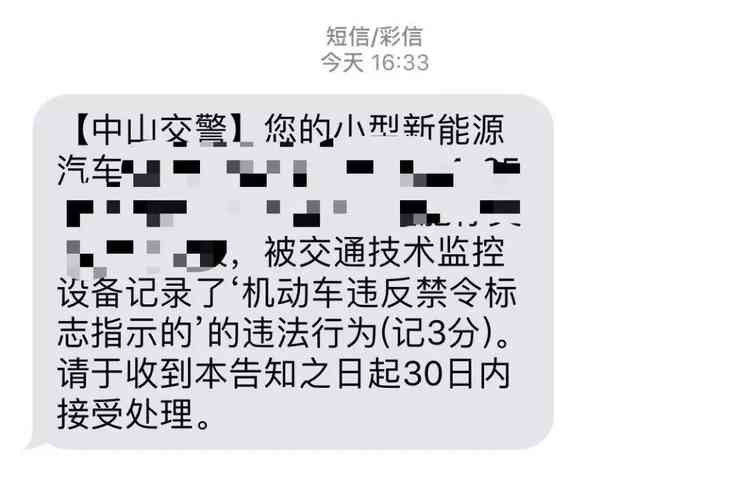 违反了禁令标志指示停车，则会被处以扣3分，200元的处罚