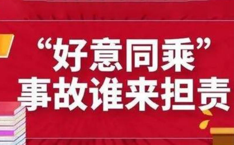 顺路载上同事朋友