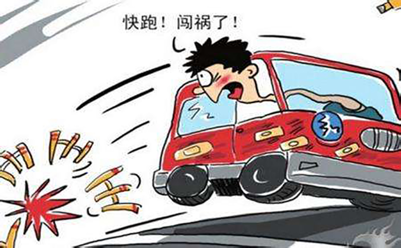 交通事故致死