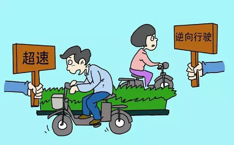 非机动车违章处罚标准
