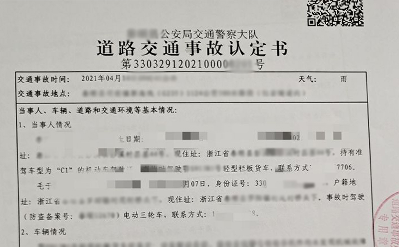 廣州交通肇事律師大膽質疑傷殘評定，致18萬賠償