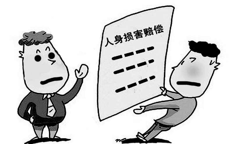 上海人身损害赔偿